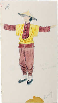 Альтман Натан Исаевич. Эскиз костюма Сяо Мей - уличного фокусника к спектаклю «Девушка из Шанхая»